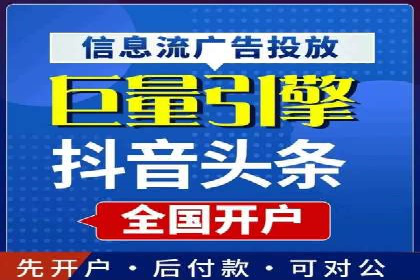 信息流代运营助力企业品牌口碑传播