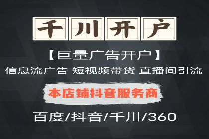 百度竞价个人开户技巧与策略
